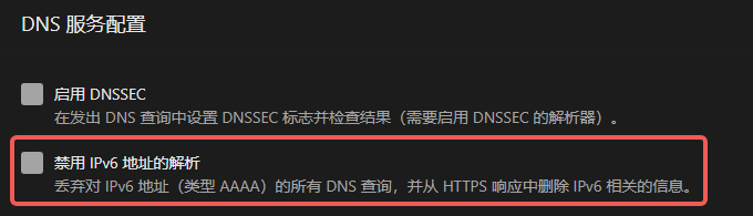 设置禁用 IPv6